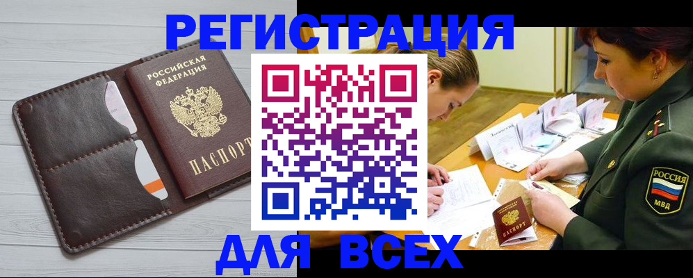 временная регистрация надежно в Санкт-Петербурге